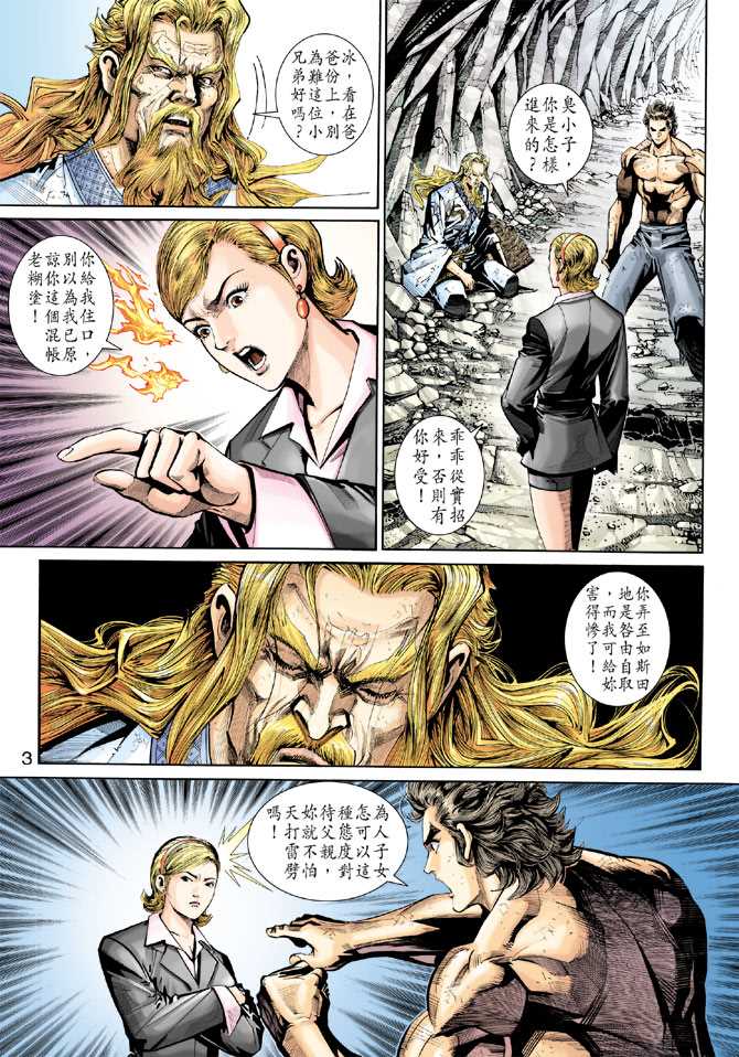 第3页