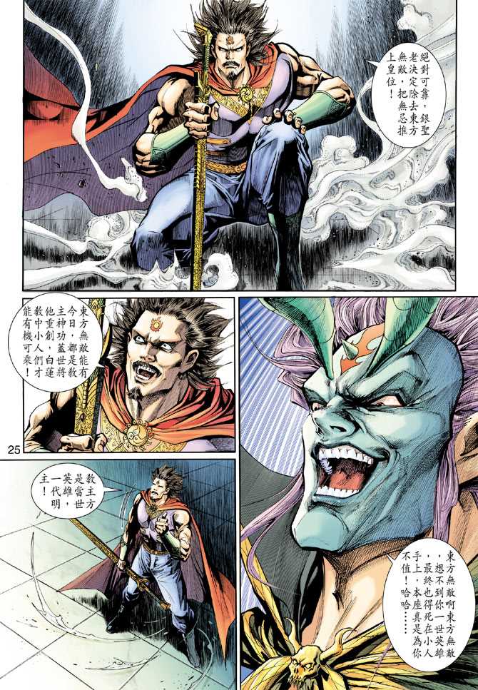 第25页