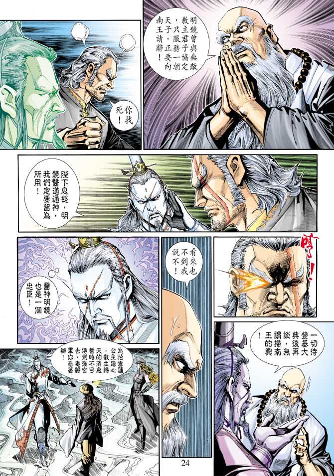 第24页