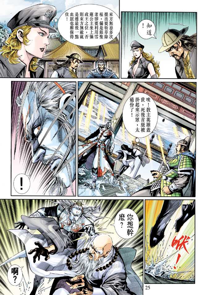 第25页