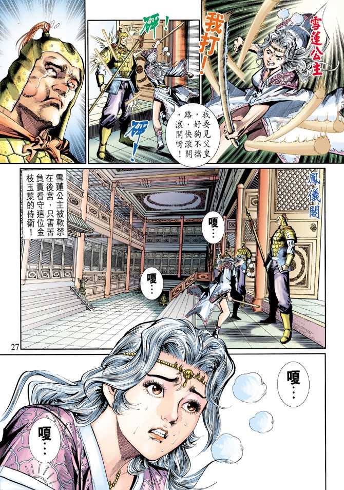 第27页