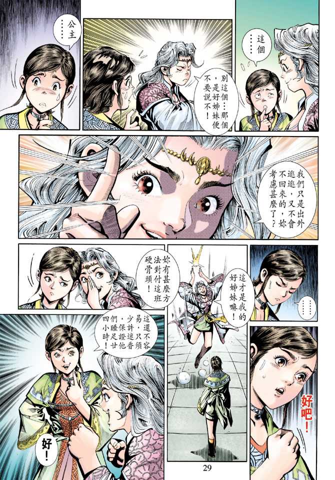第29页