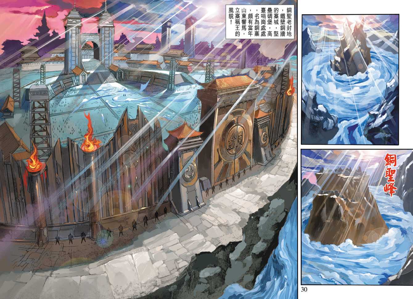 第30页