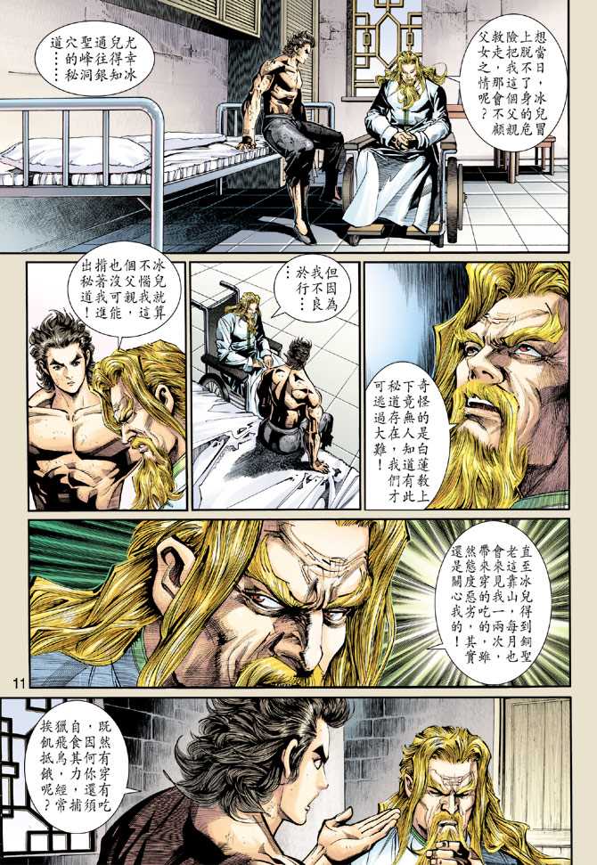 第11页