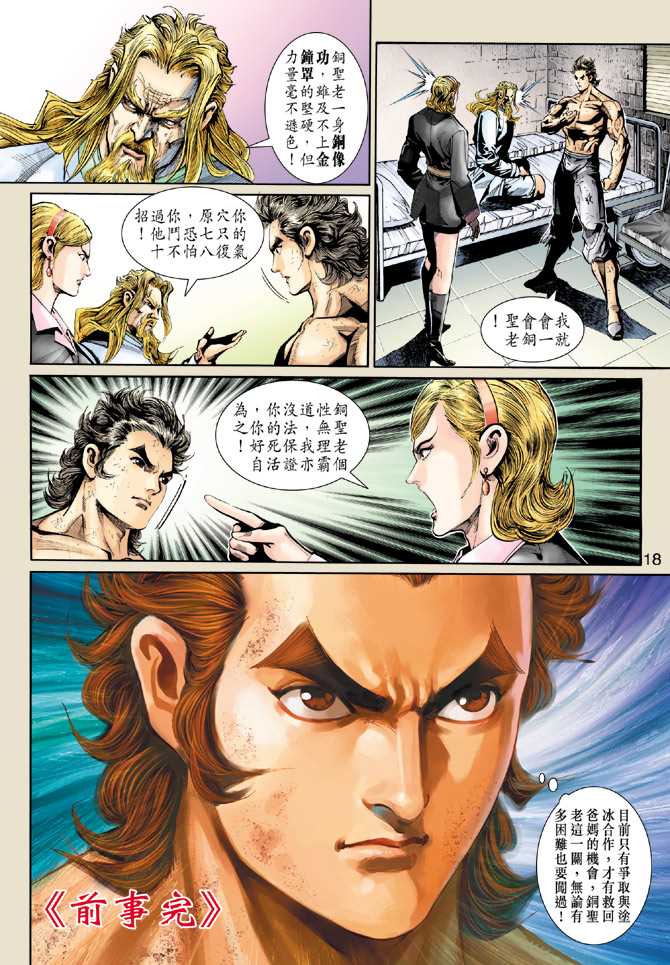 第18页