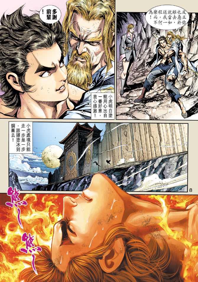 第8页