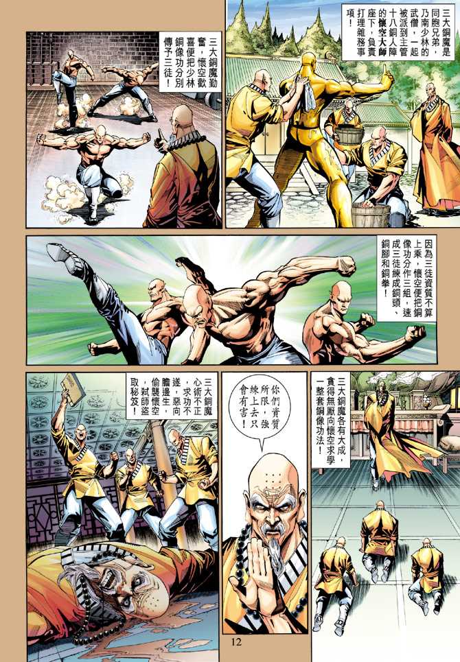 第12页