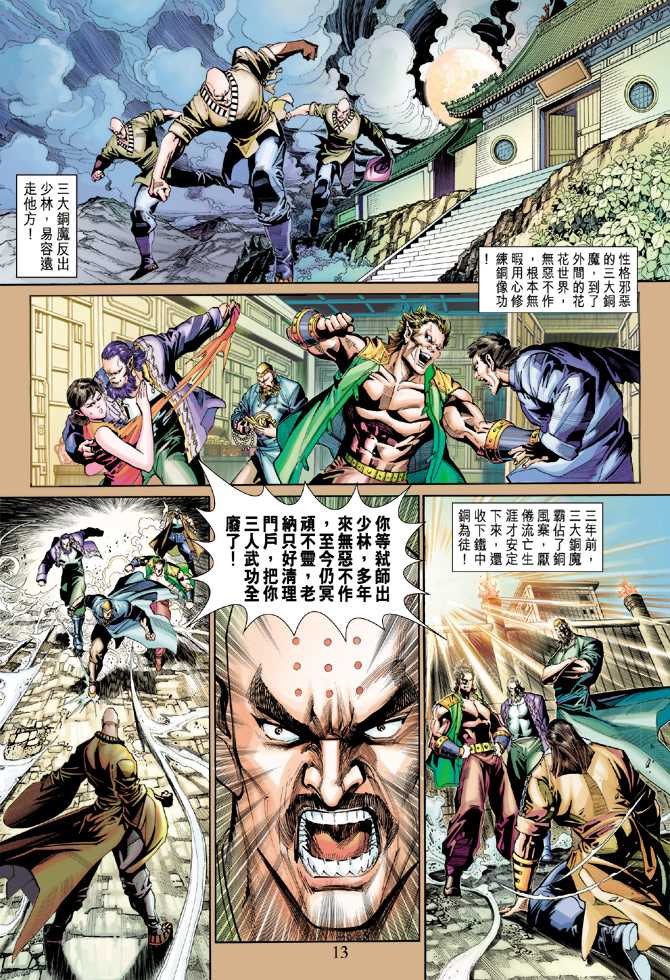 第13页