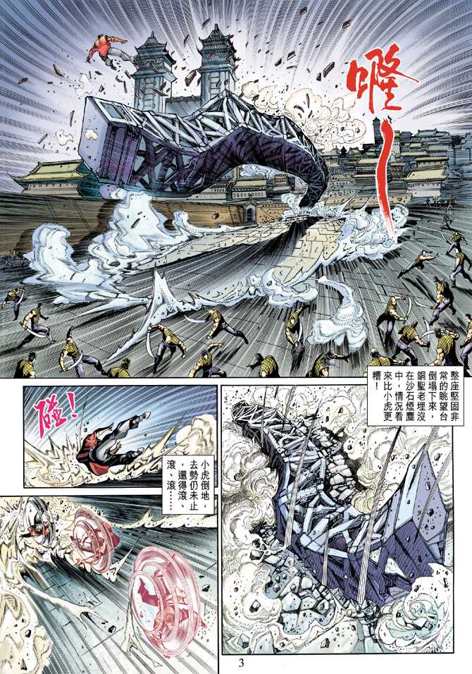 第3页