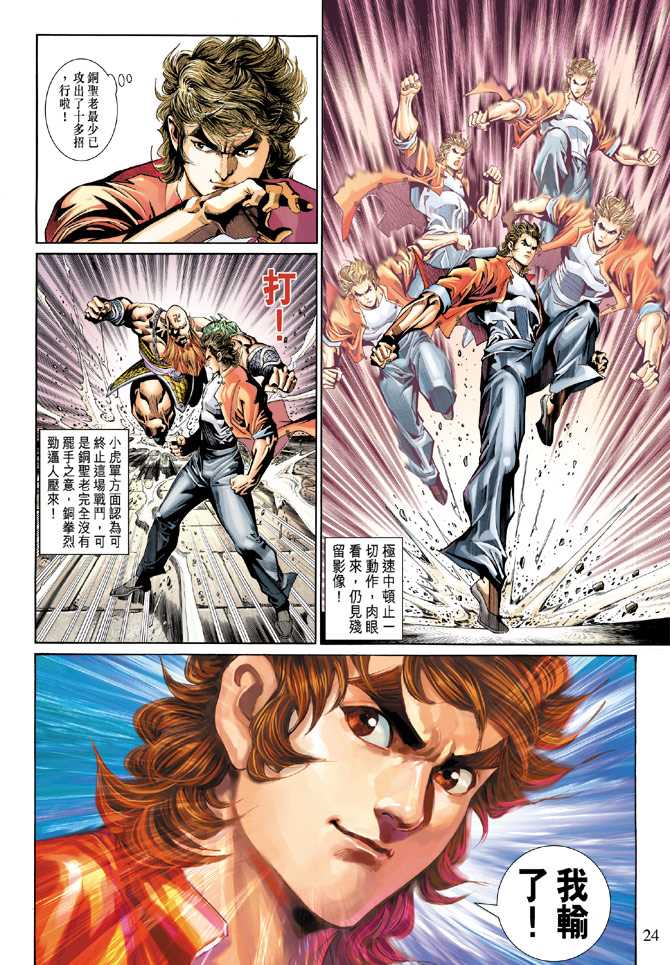 第23页