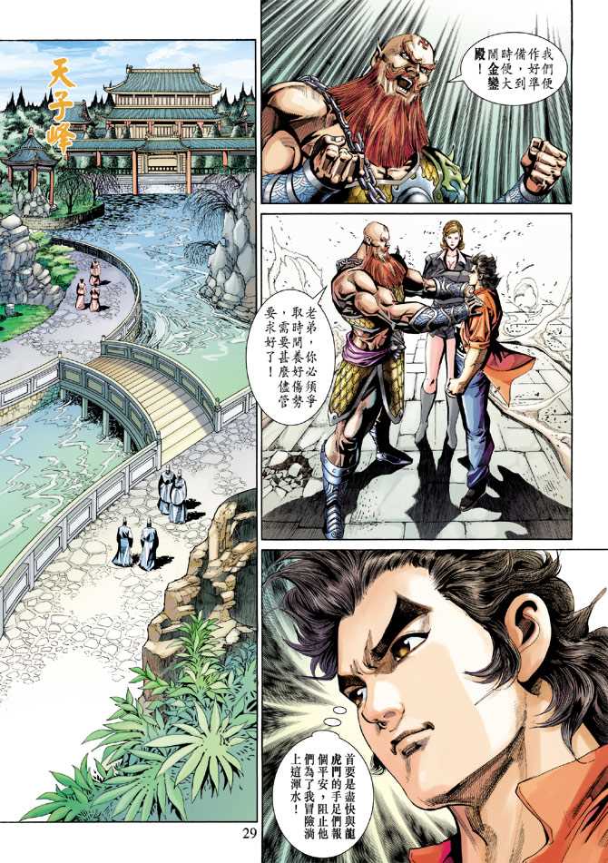 第28页