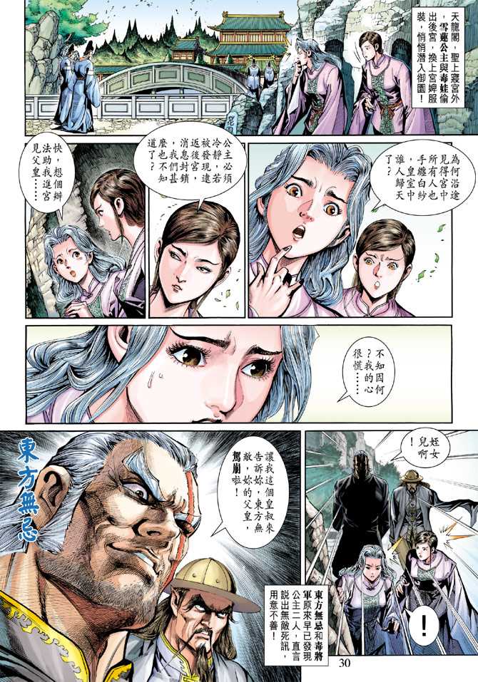 第29页