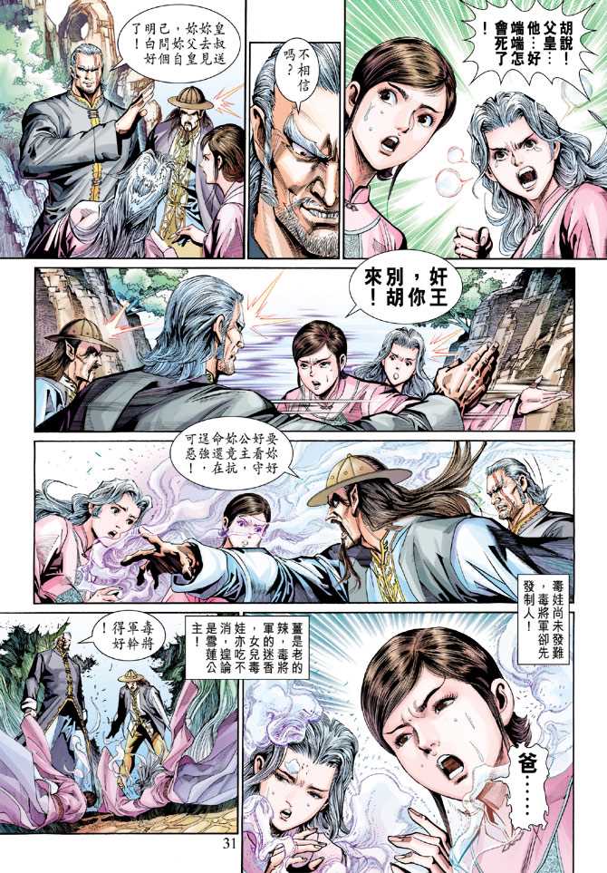 第30页