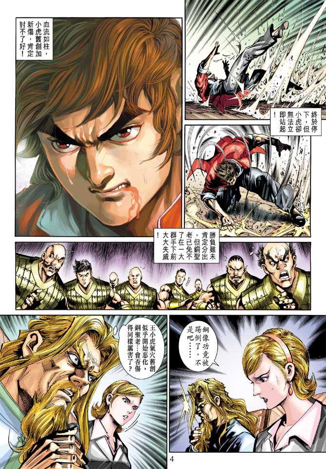 第4页