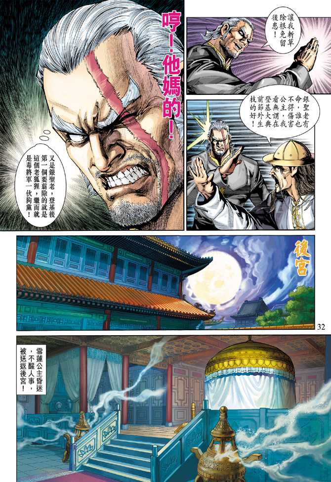 第31页