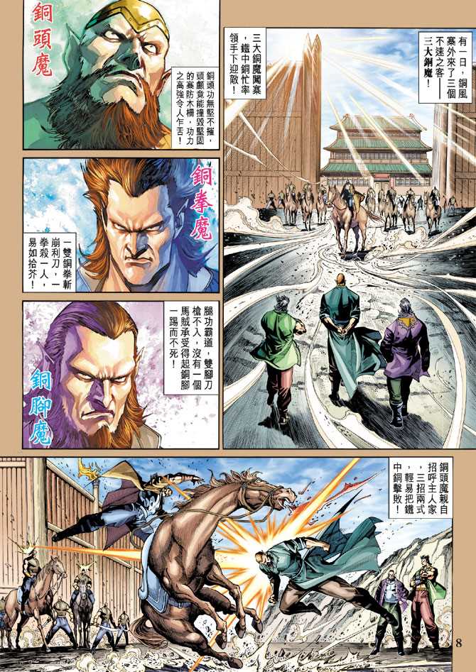 第8页