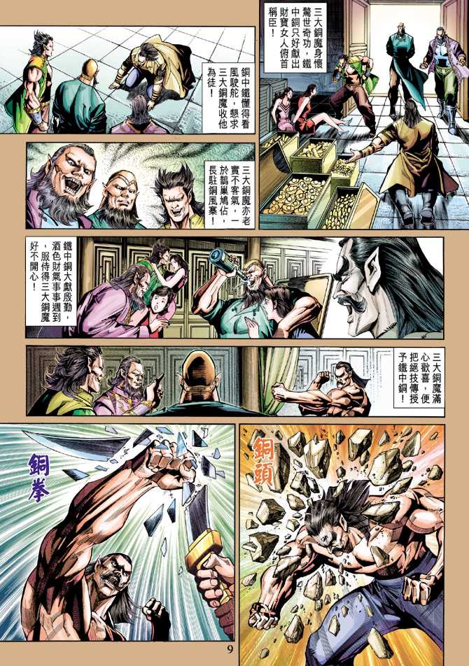 第9页