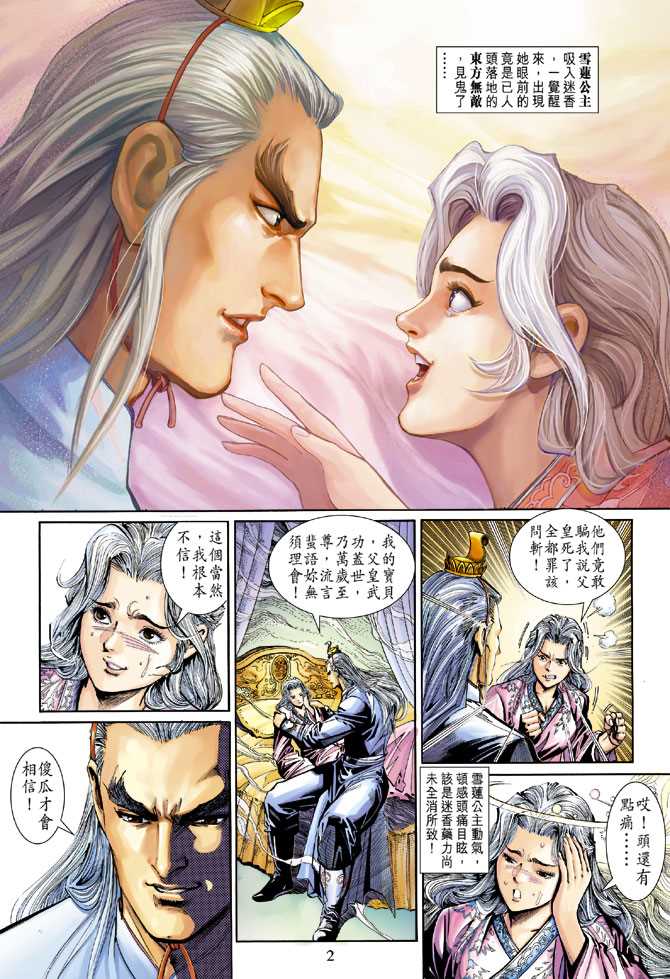第2页