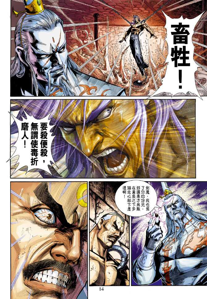 第14页