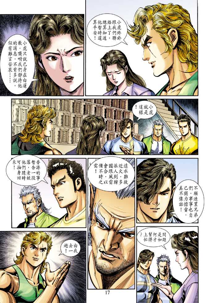 第17页