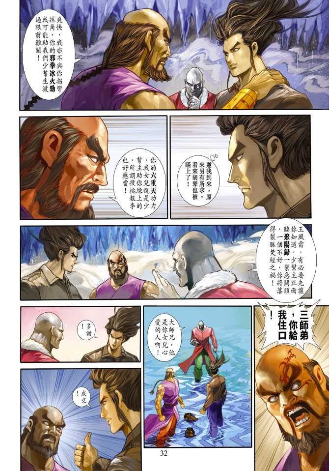 第32页