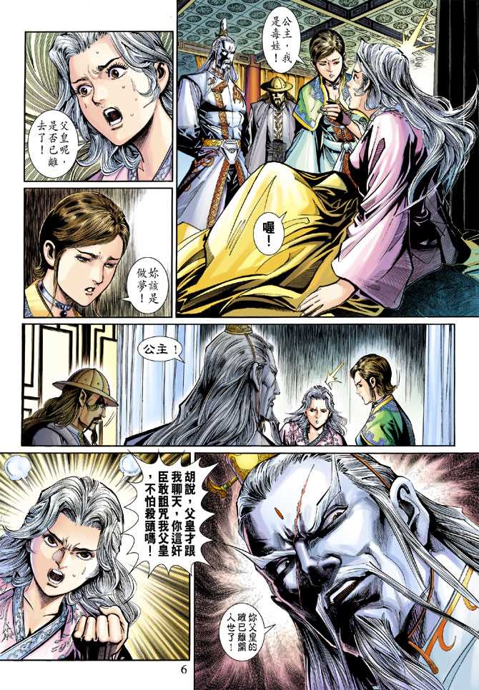 第6页