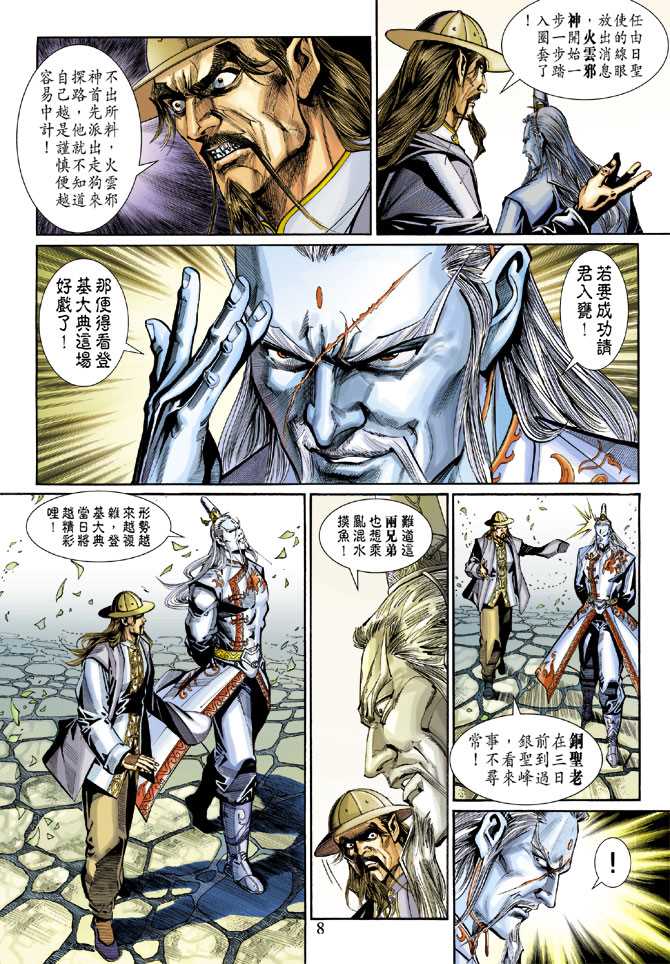 第8页