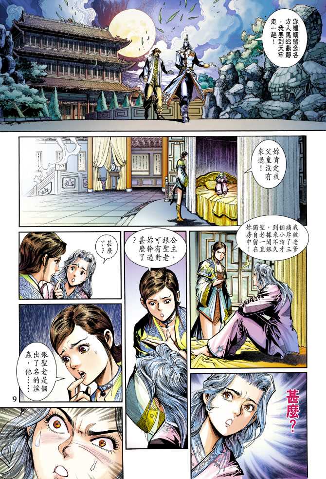 第9页