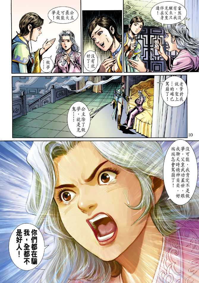 第10页