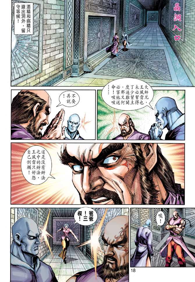 第18页