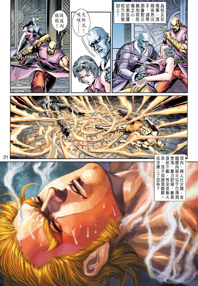 第21页