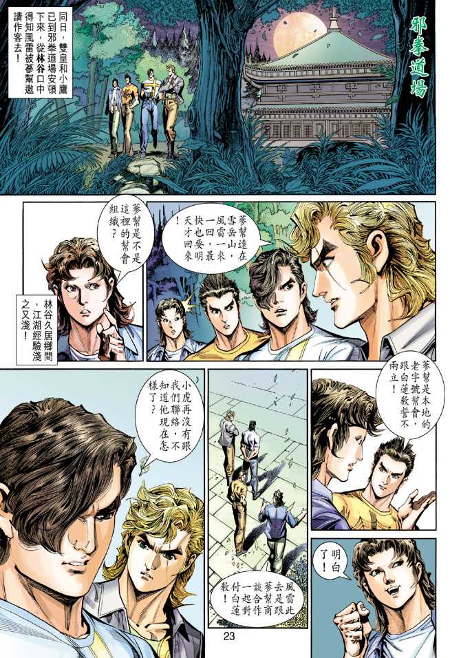 第23页