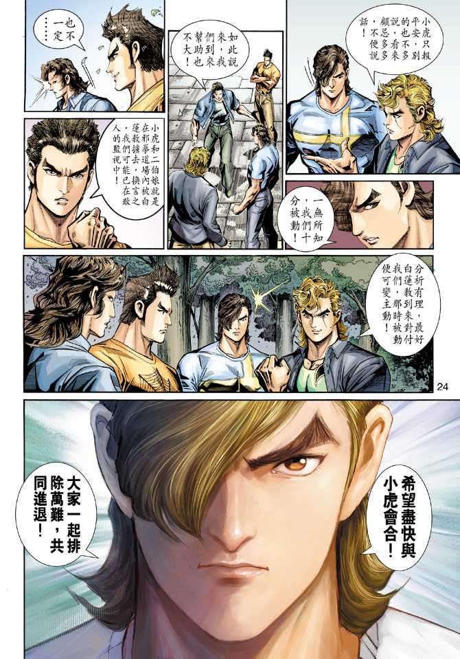 第24页