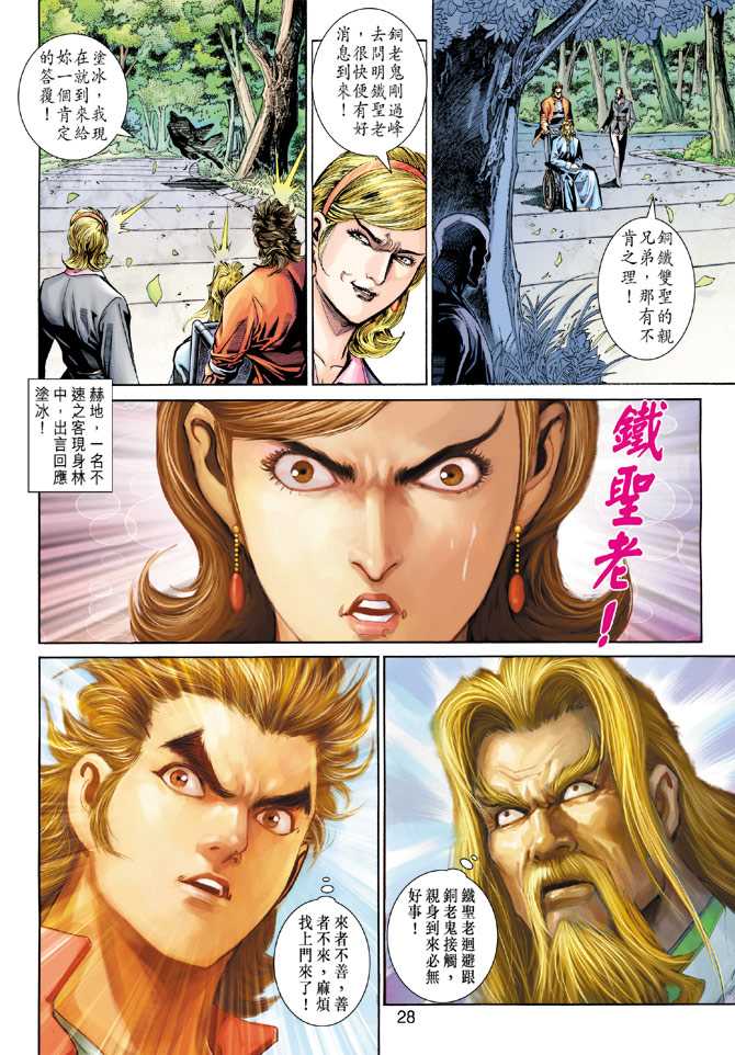 第28页