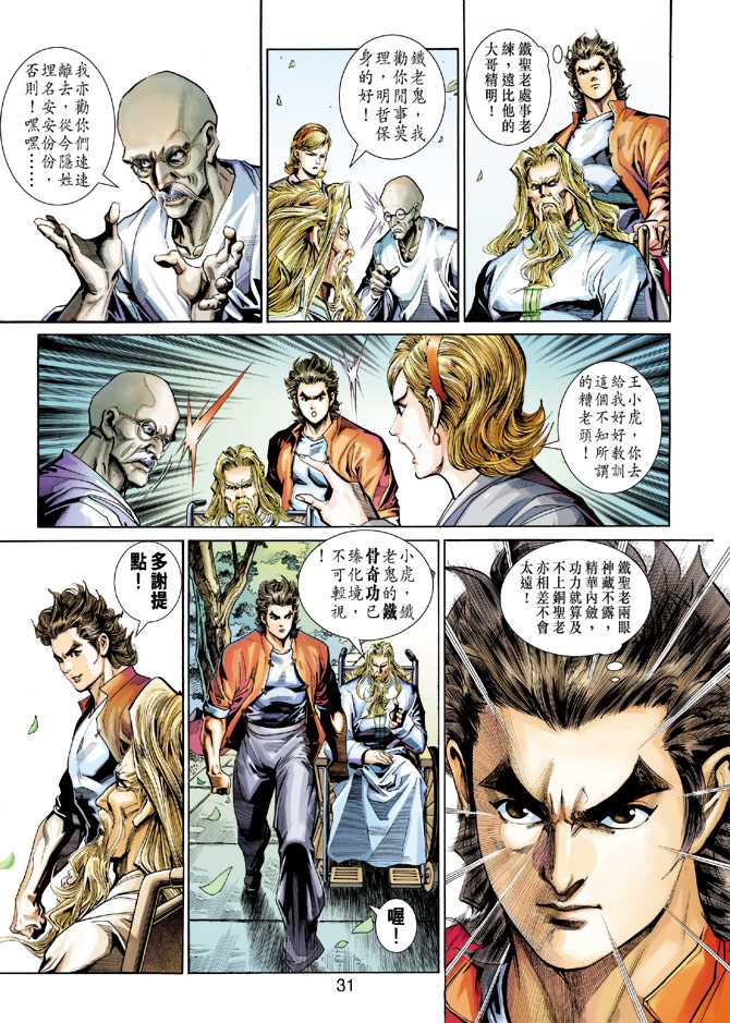 第31页