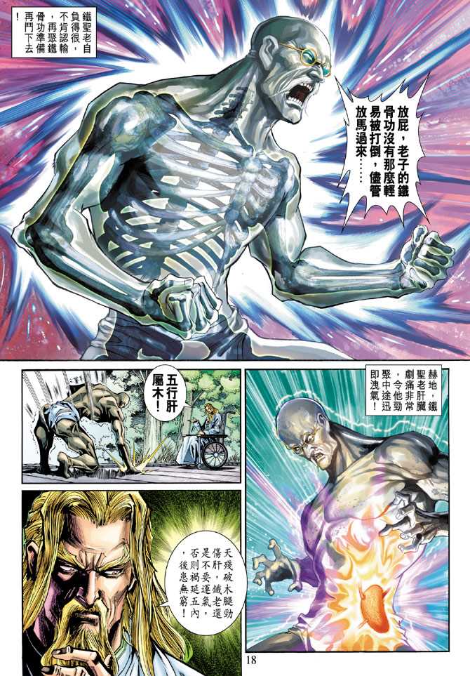第18页