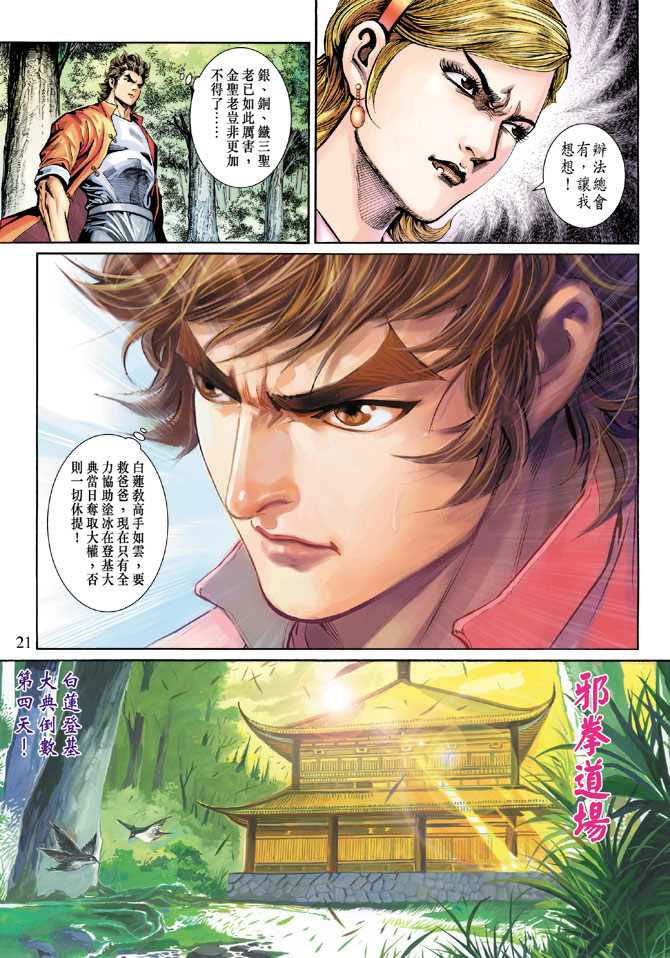 第21页