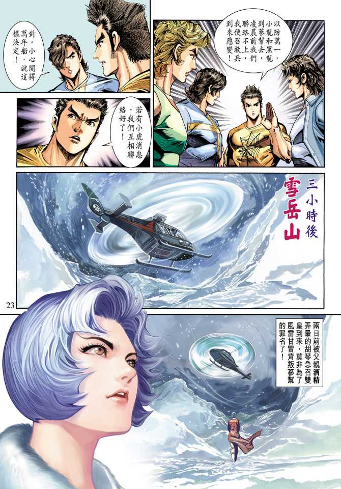 第23页