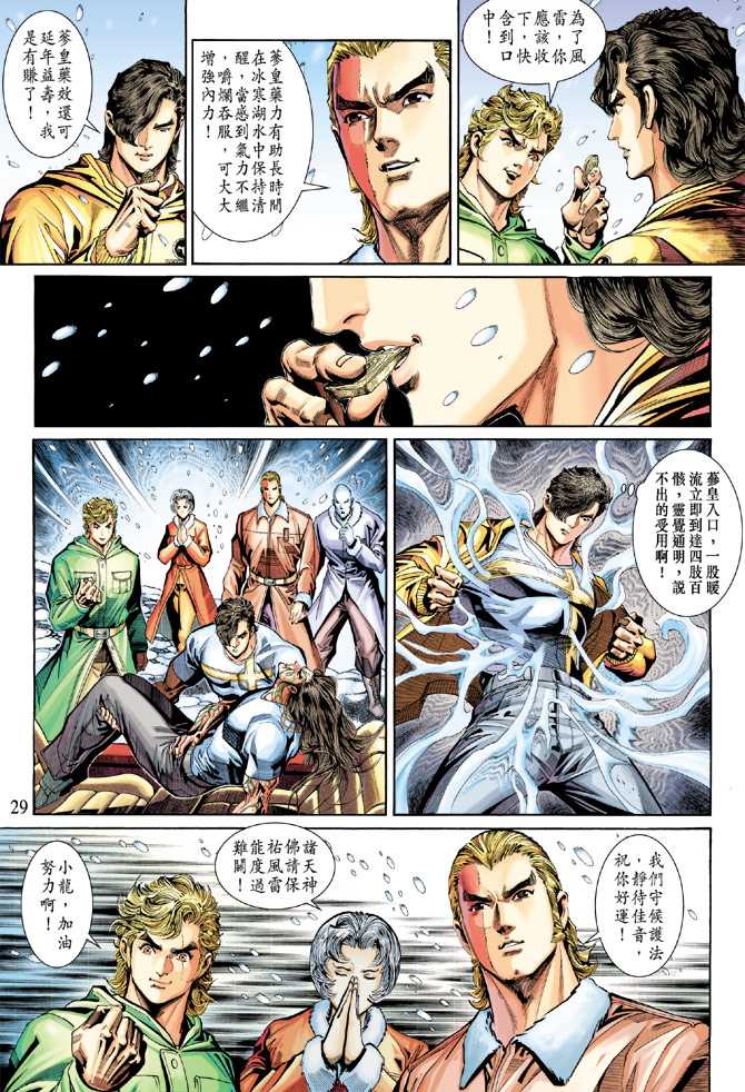 第29页