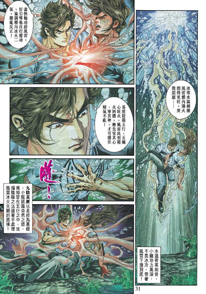 第31页