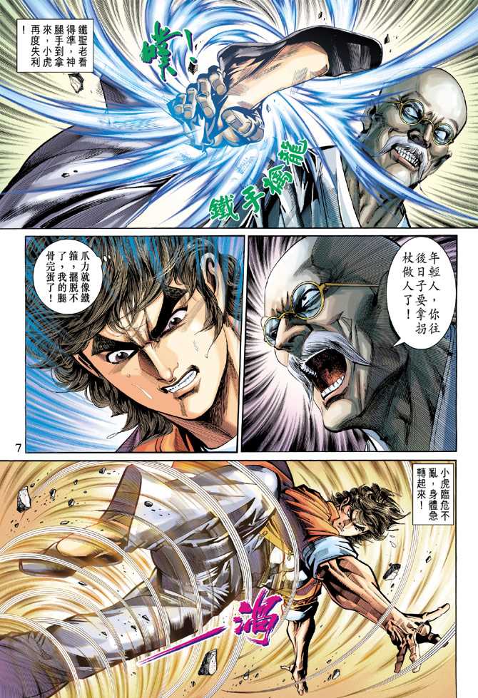 第7页