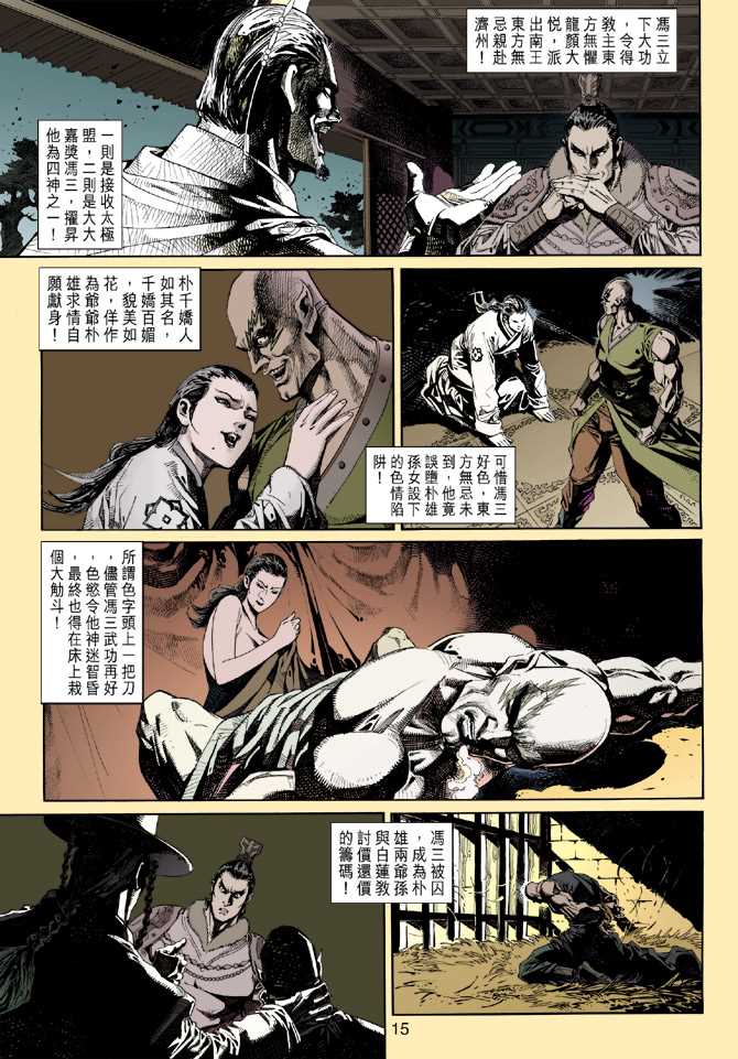 第14页