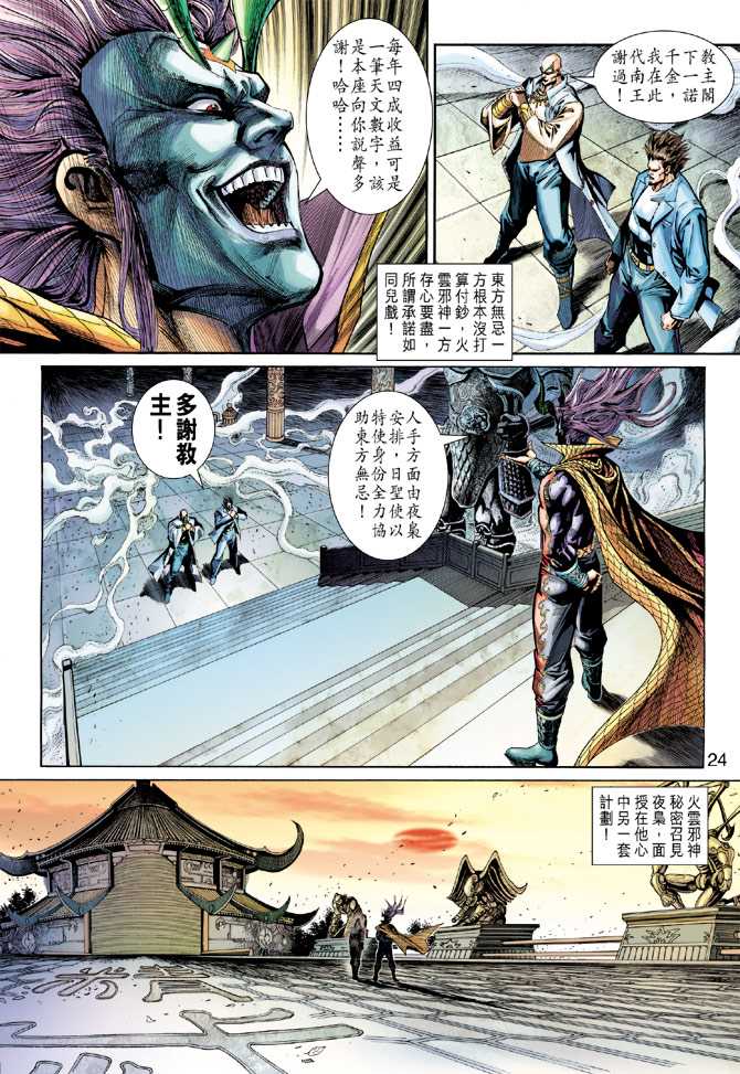 第23页