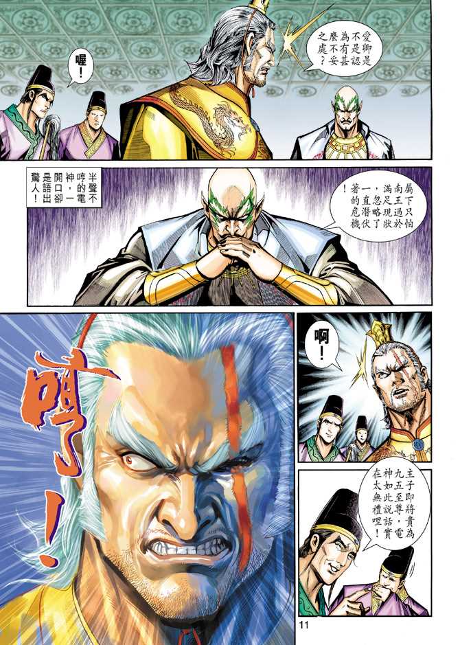 第10页