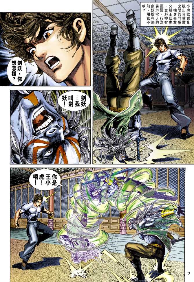 第2页