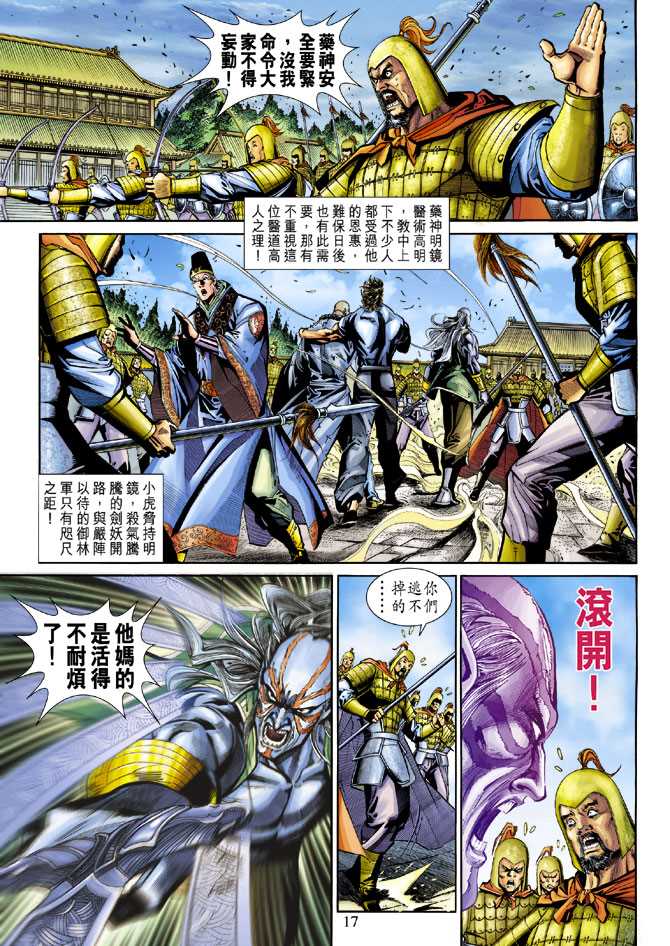 第17页
