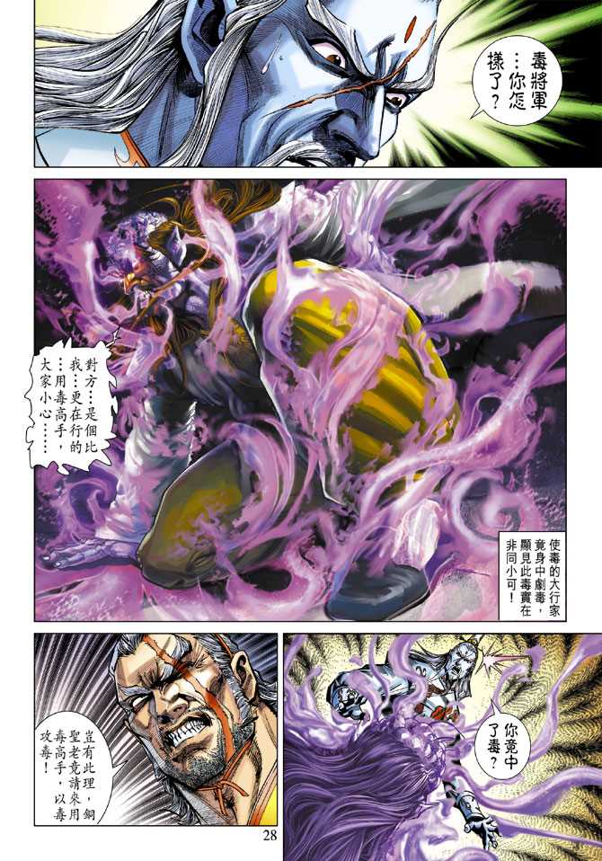 第28页