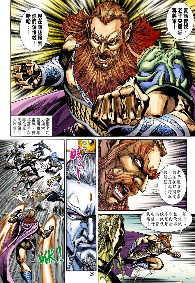 第29页