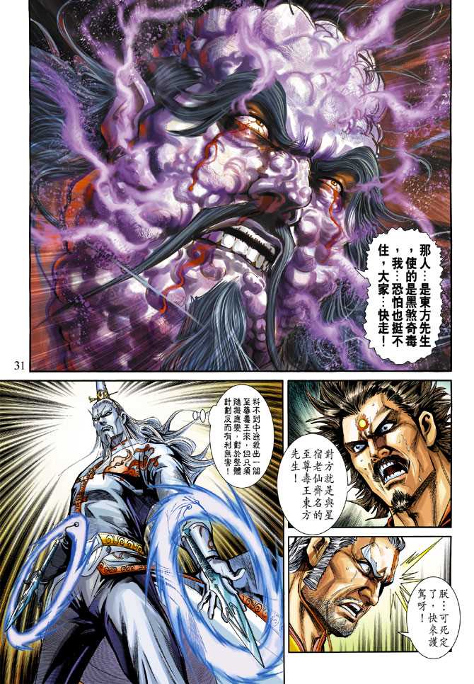 第31页