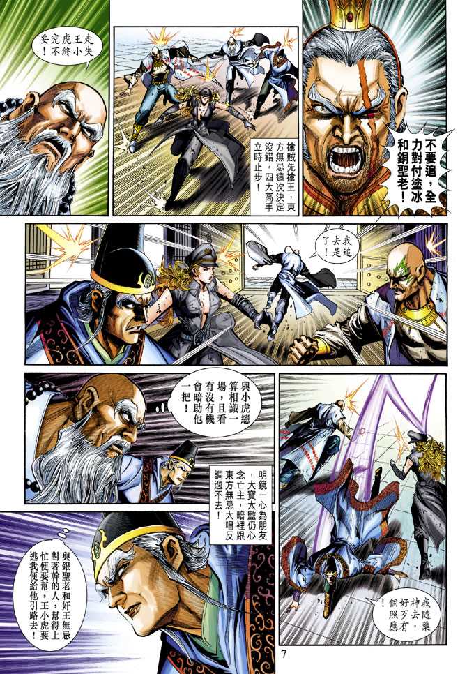 第7页